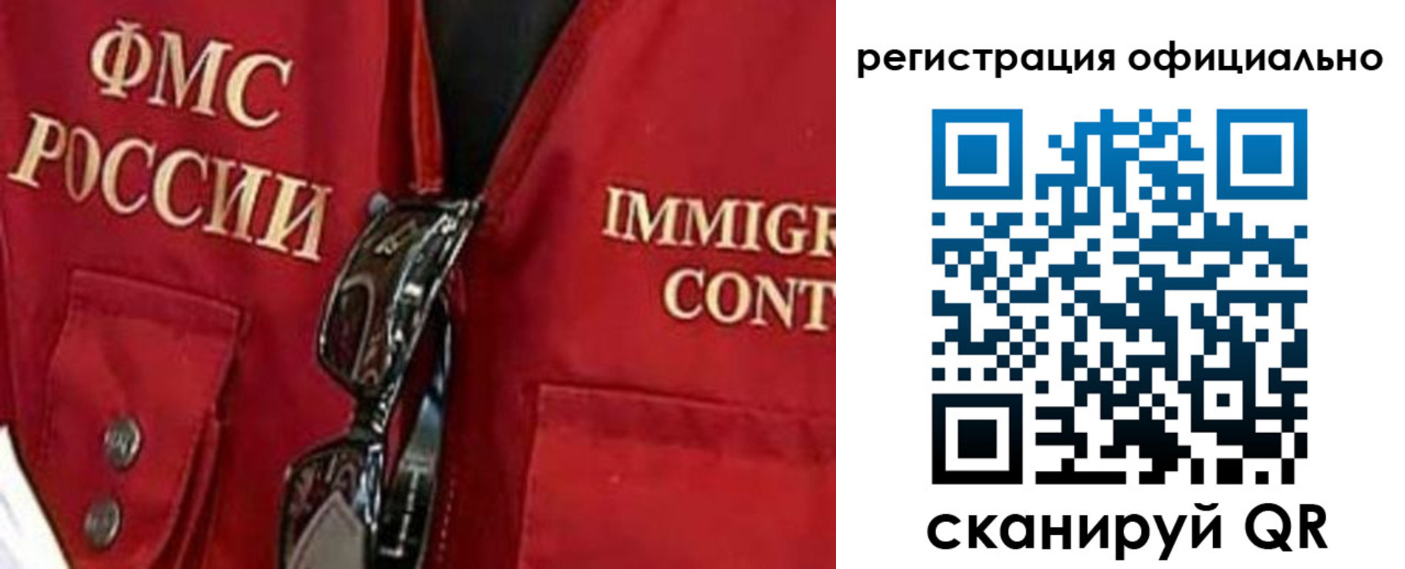прописка регистрация в Новочебоксарске