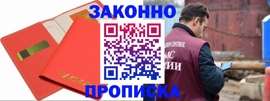 прописка от собственника в Новочебоксарске