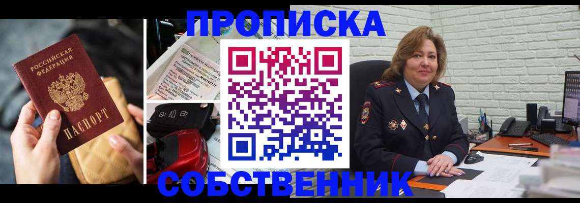 где прописаться в Новочебоксарске