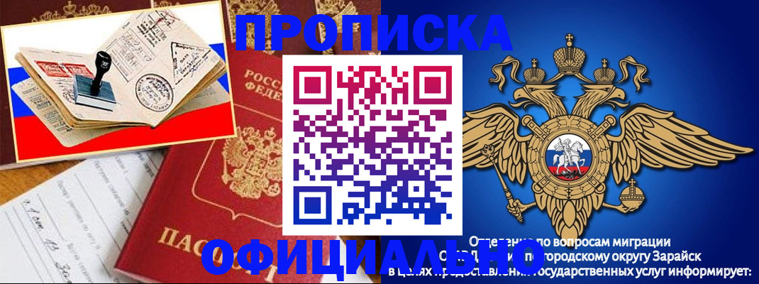 временная регистрация в Новочебоксарске